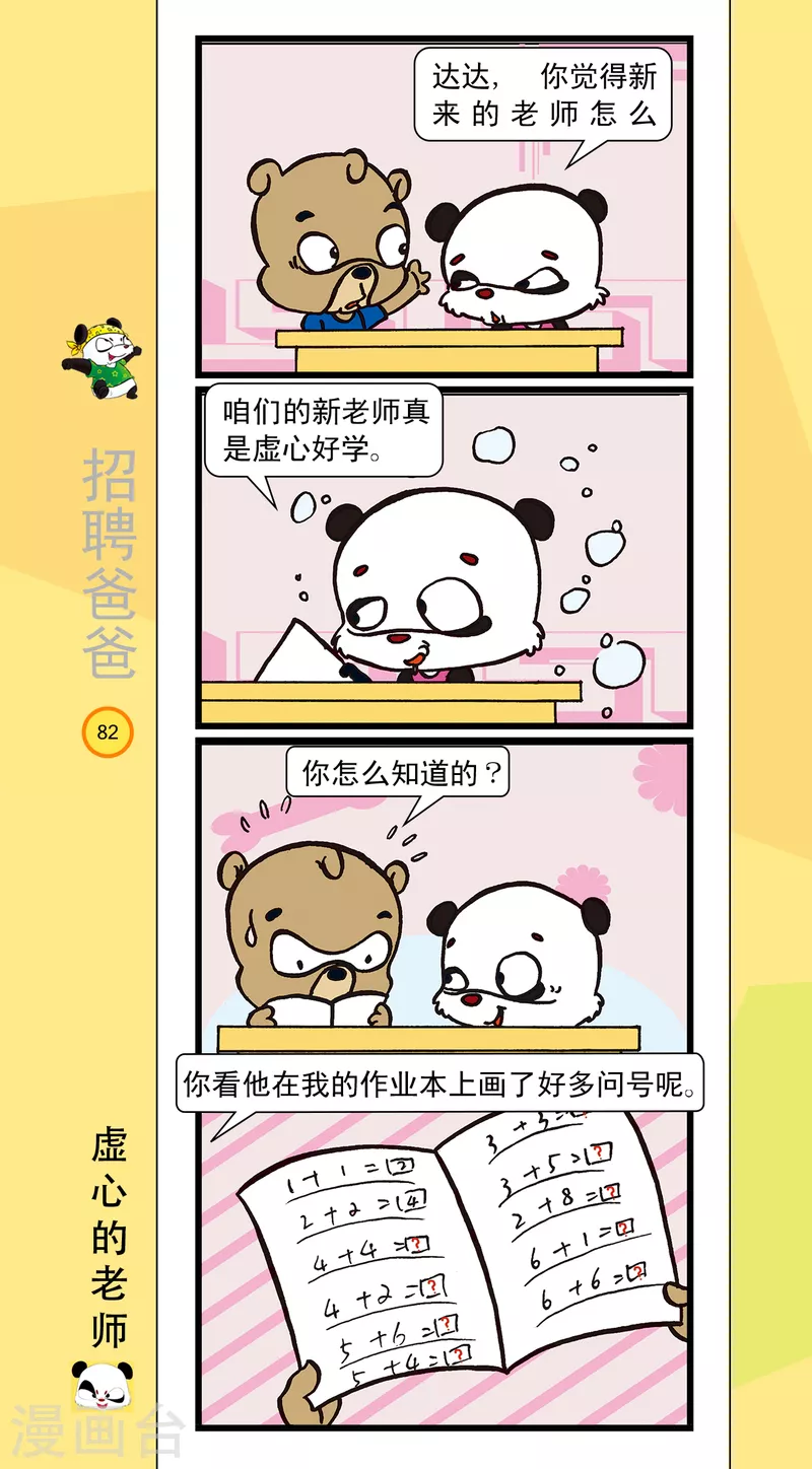 第10话 第1页
