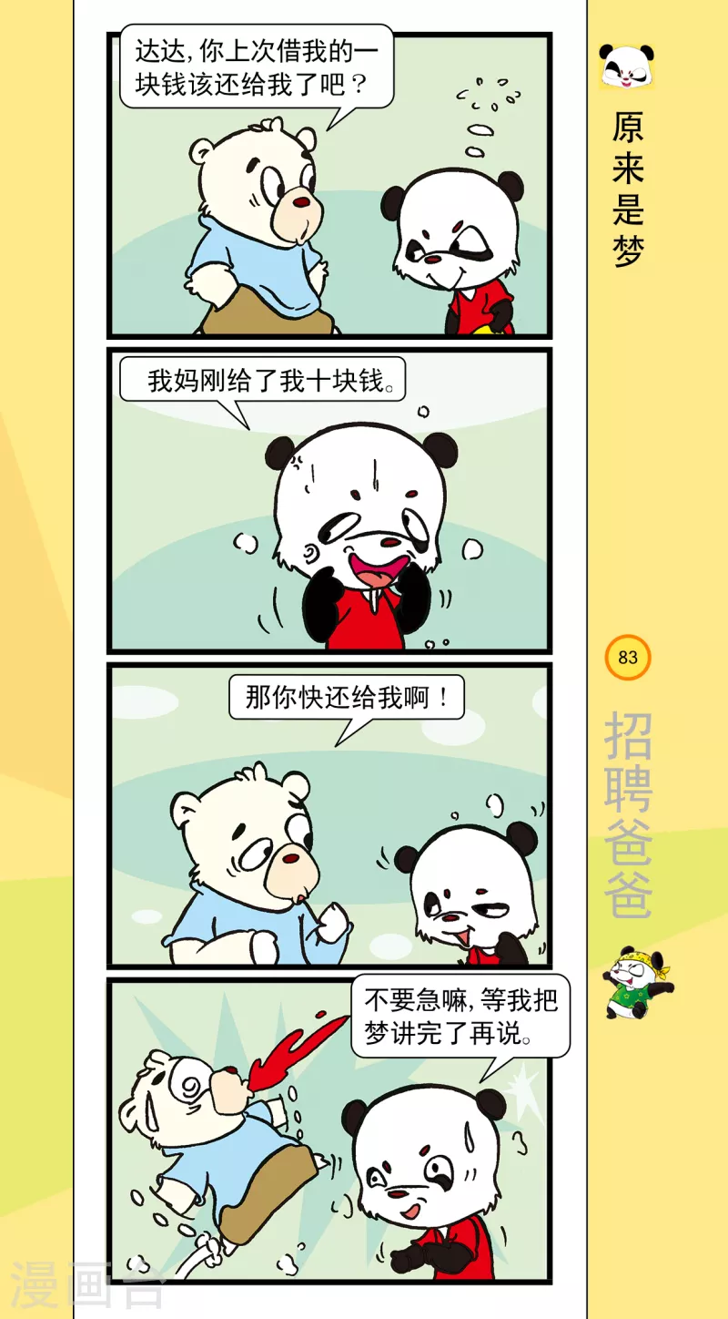 第10话 第2页