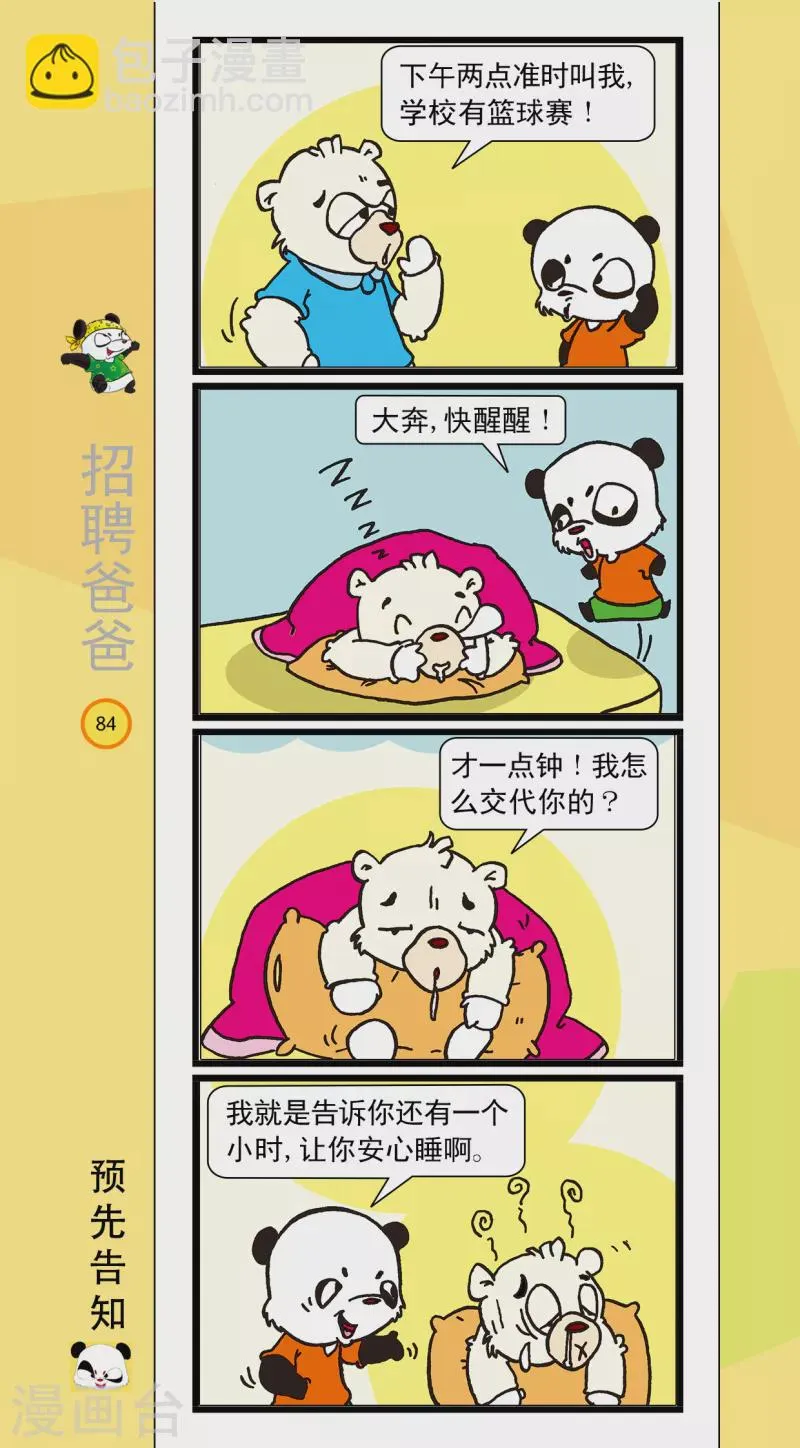 第10话 第3页