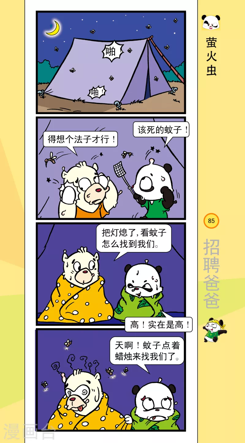 第10话 第4页
