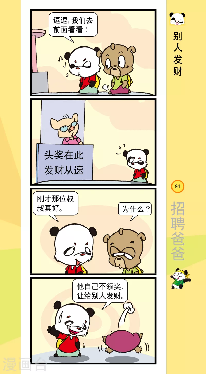 第11话 第2页