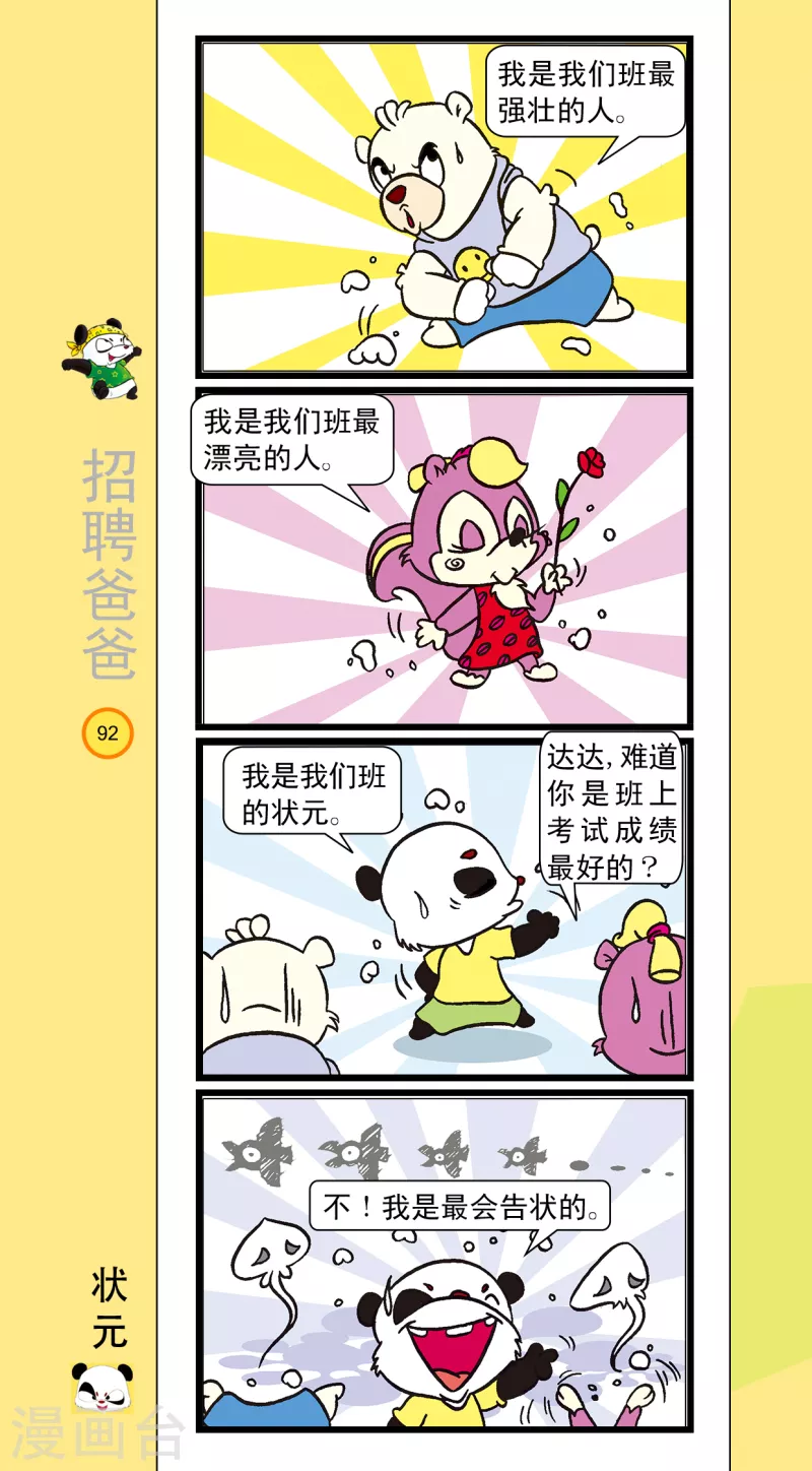 第11话 第3页
