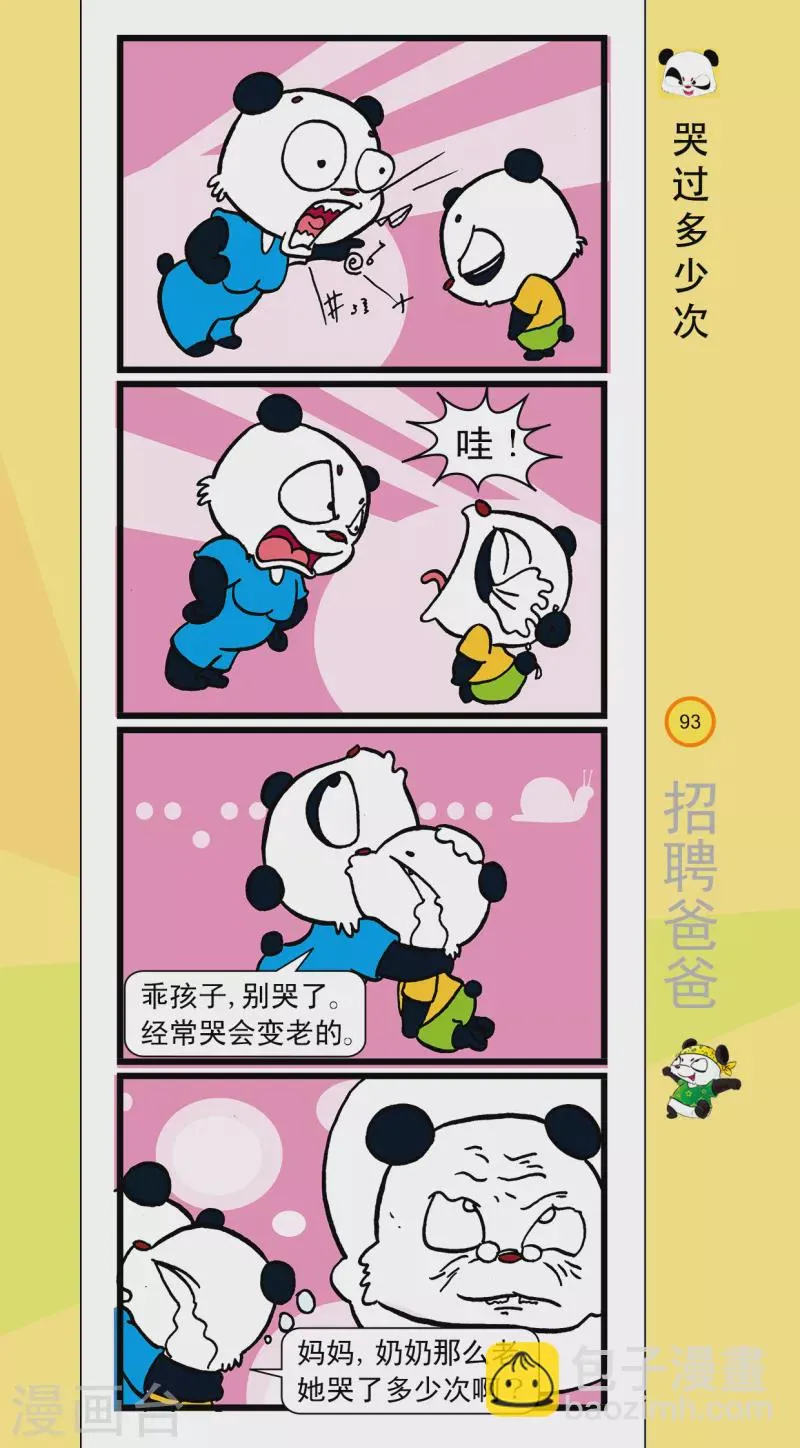 第11话 第4页