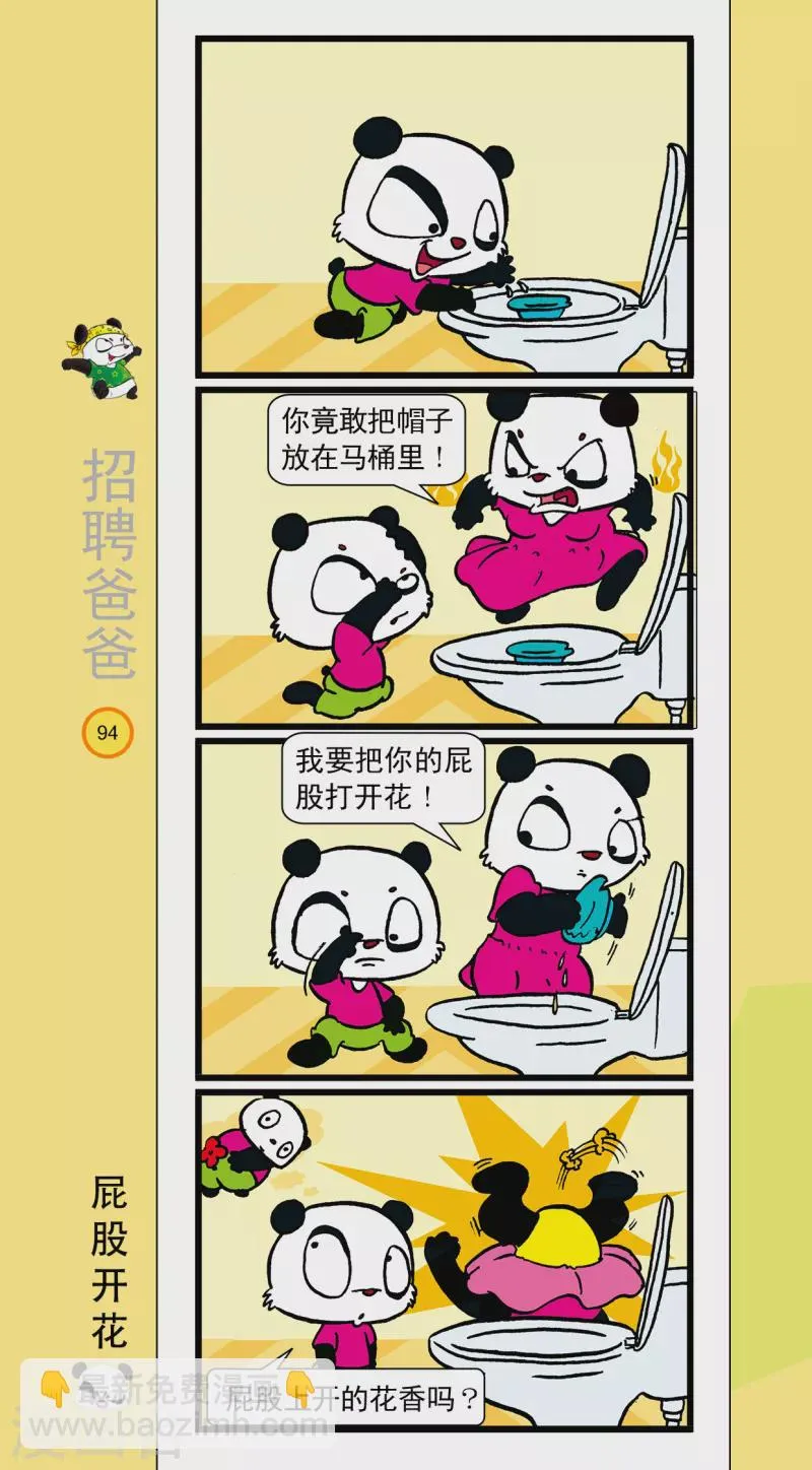 第11话 第5页