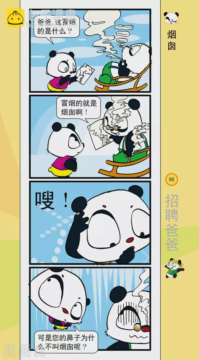 第11话 第6页