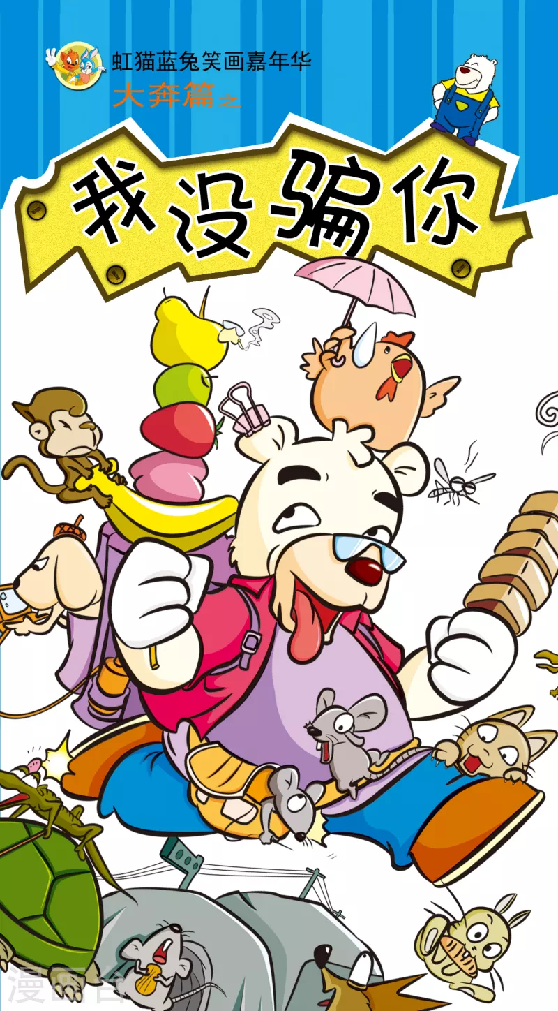 第12话 第1页