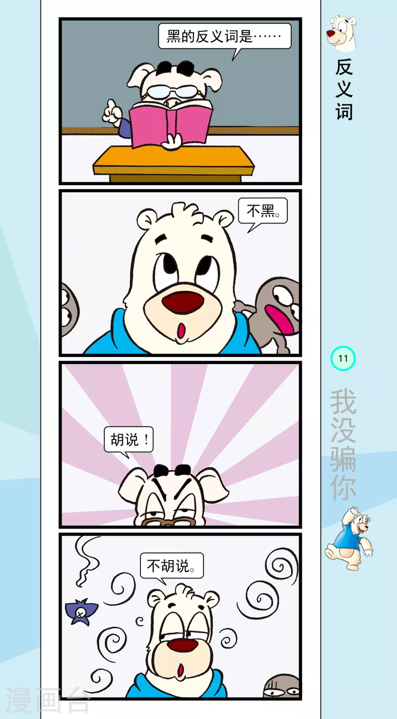 第12话 第10页