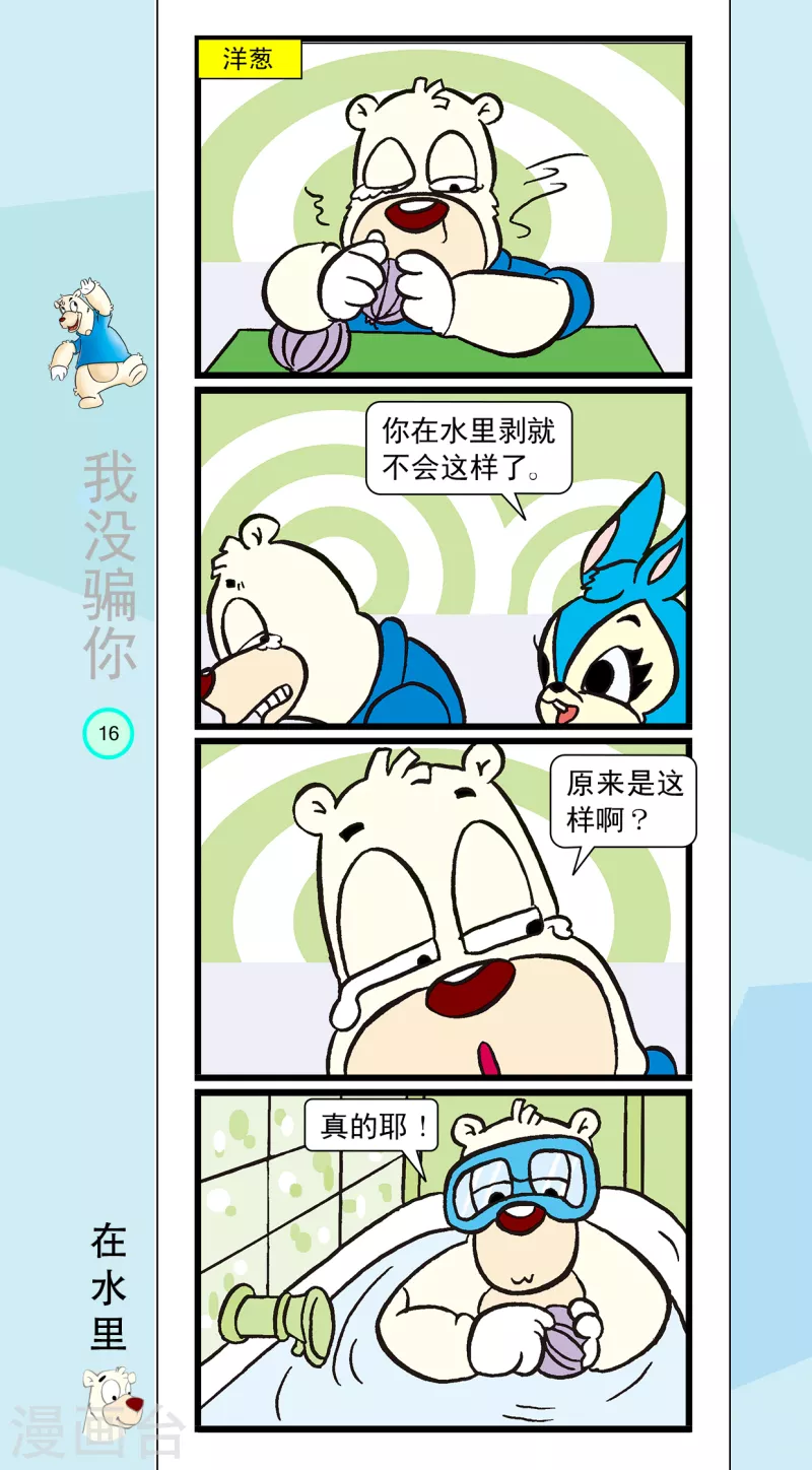 第12话 第15页