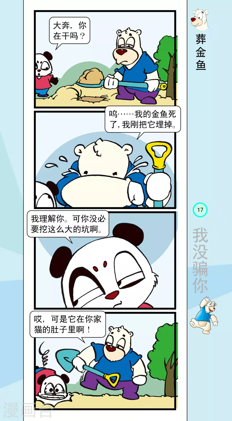 第12话 第16页