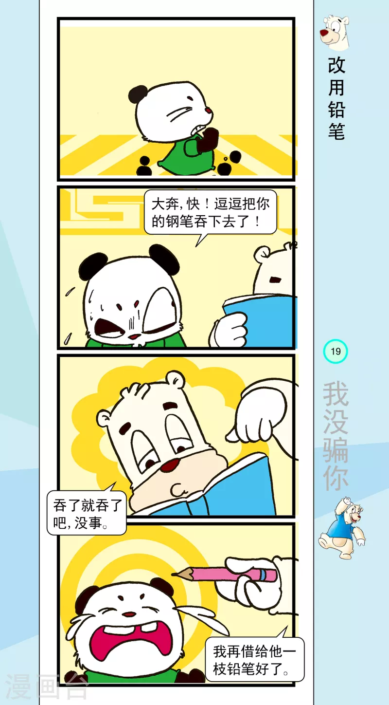 第13话 第2页