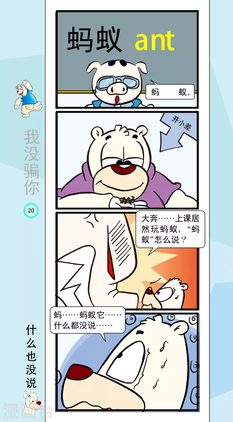第13话 第3页