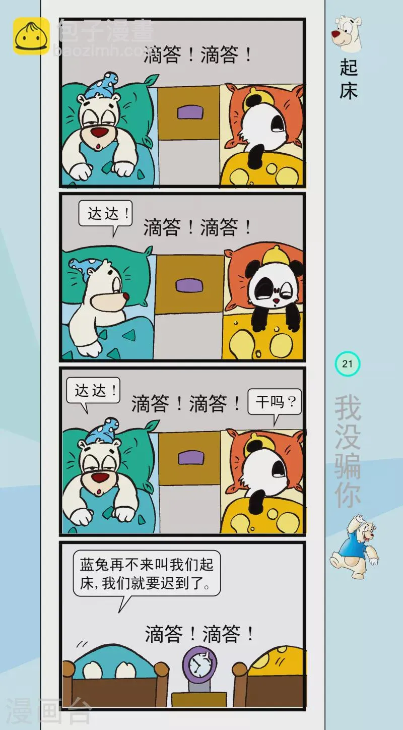 第13话 第4页