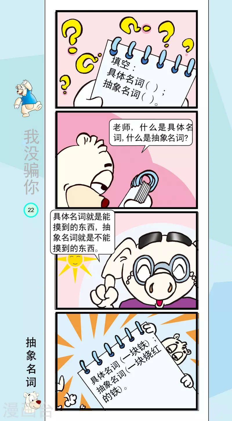 第13话 第5页