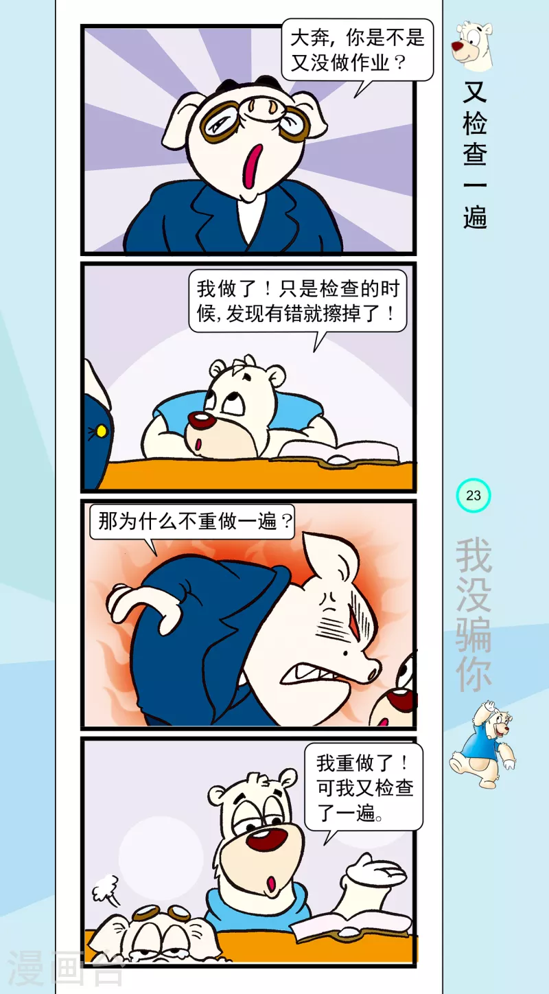 第13话 第6页