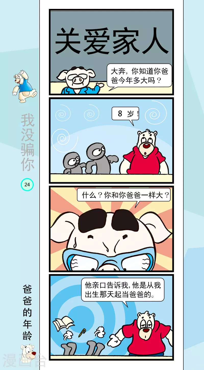 第13话 第7页