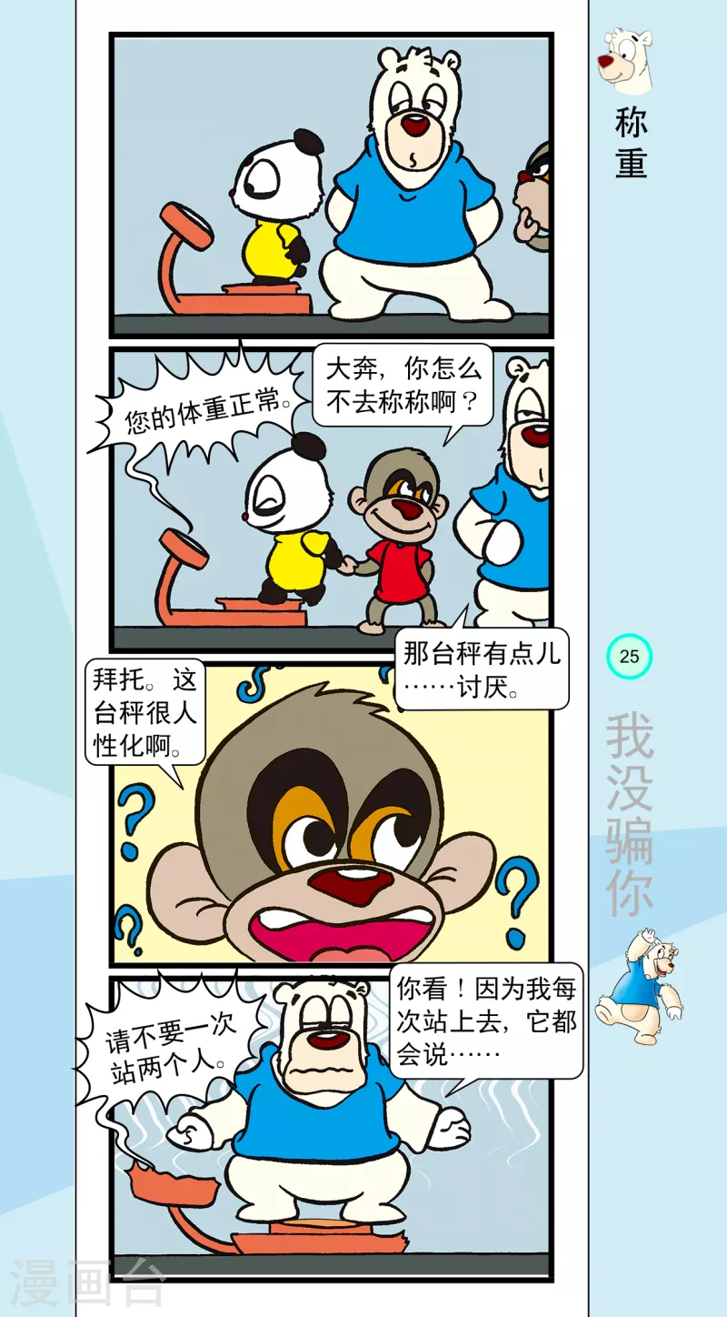 第13话 第8页