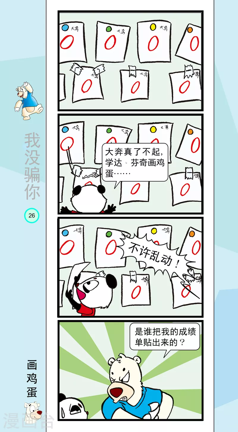 第14话 第1页