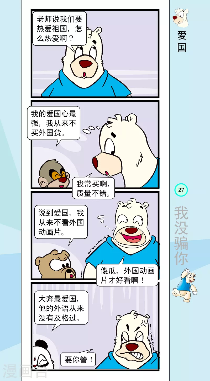 第14话 第2页