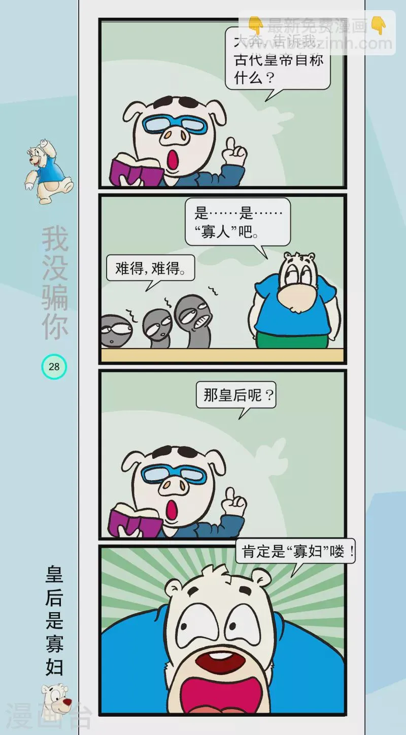 第14话 第3页