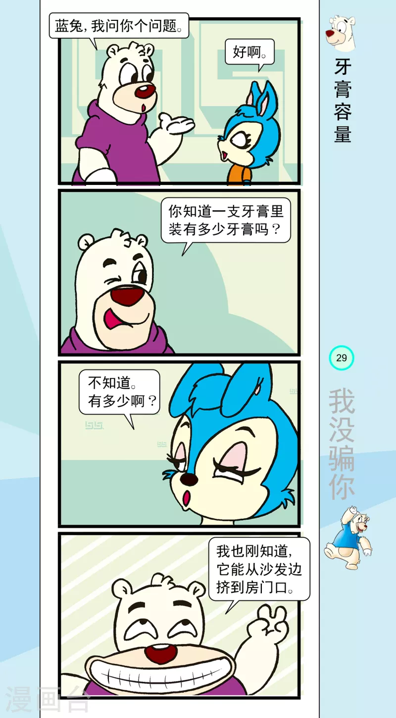 第14话 第4页