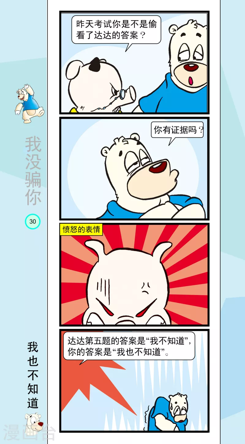 第14话 第5页