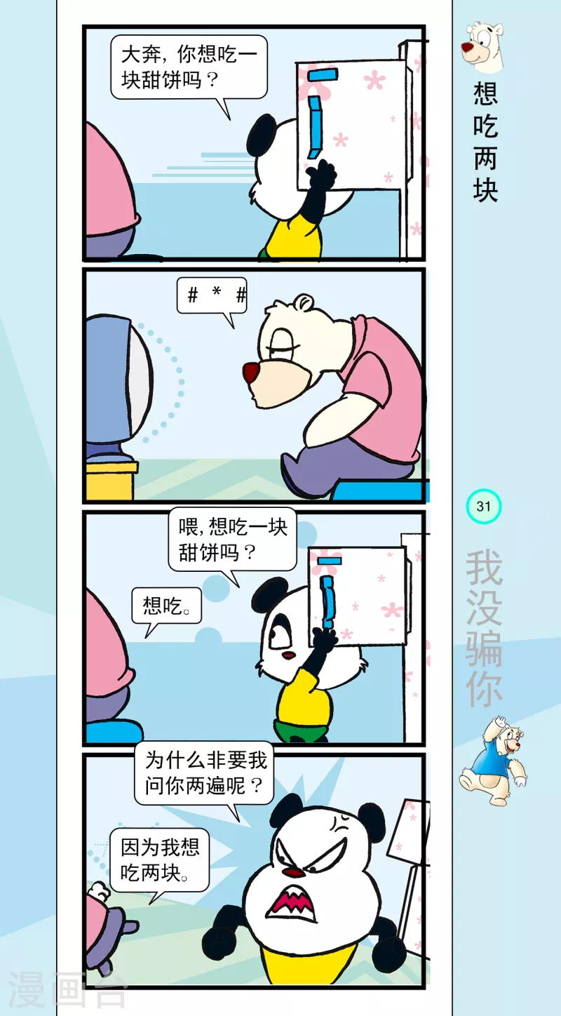 第14话 第6页