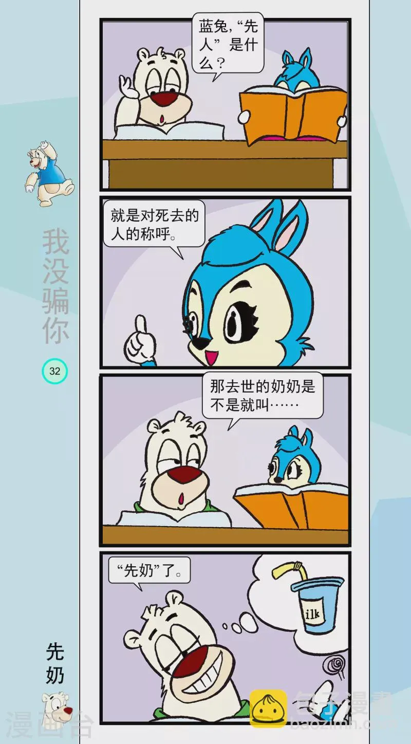 第14话 第7页