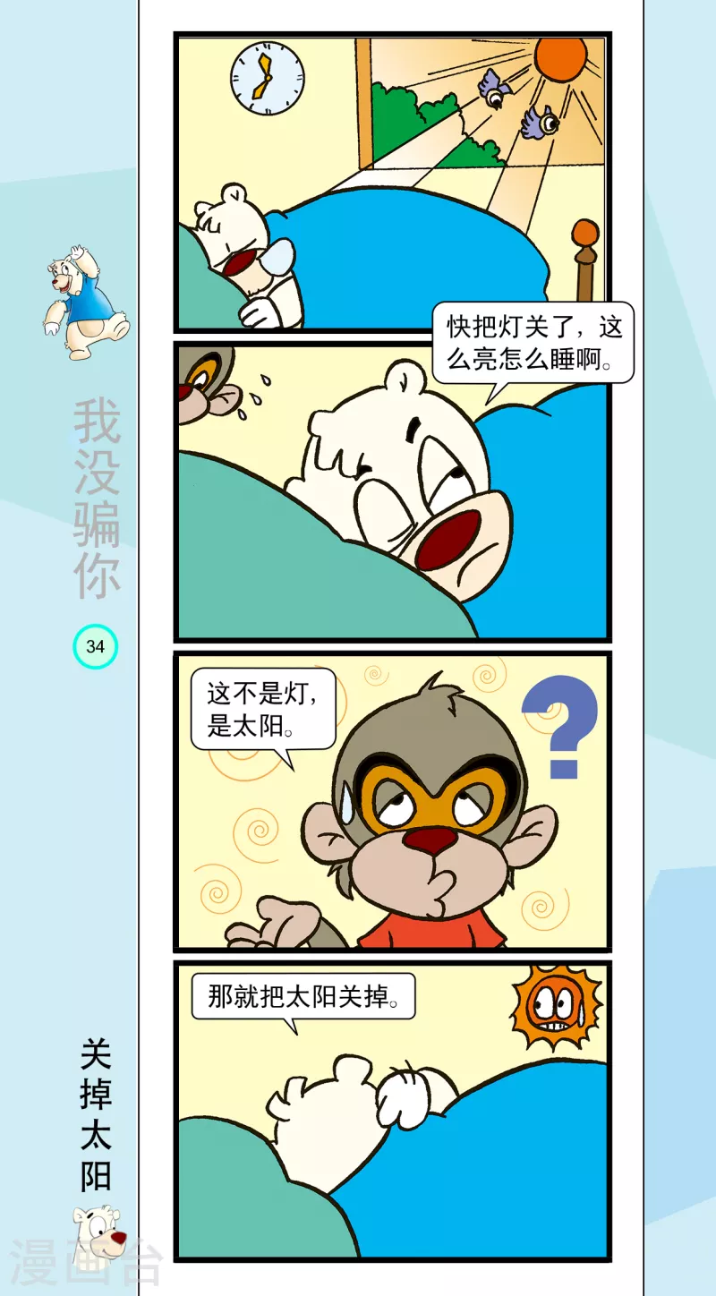 第15话 第1页