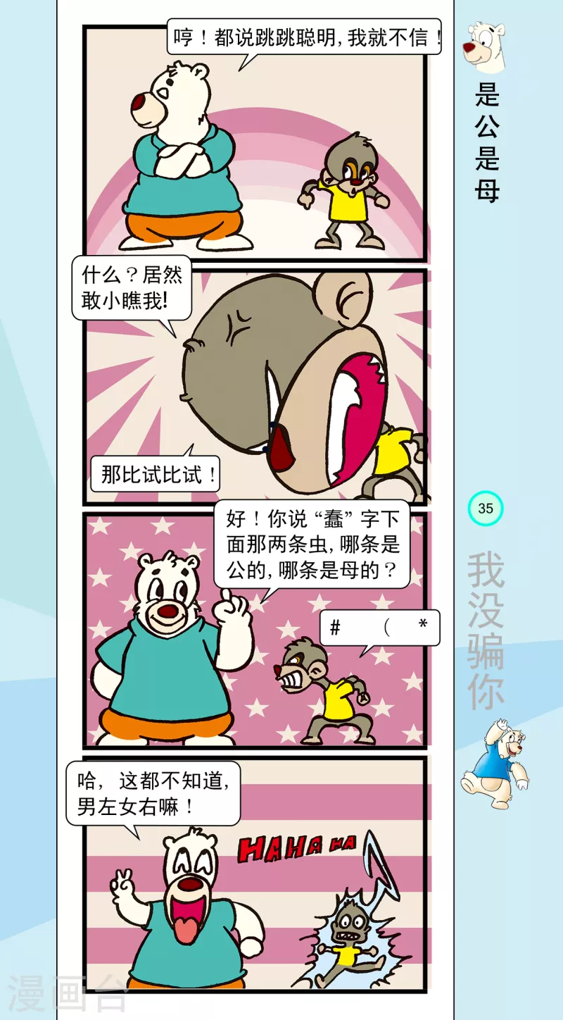 第15话 第2页
