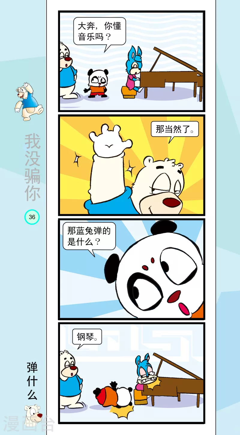 第15话 第3页