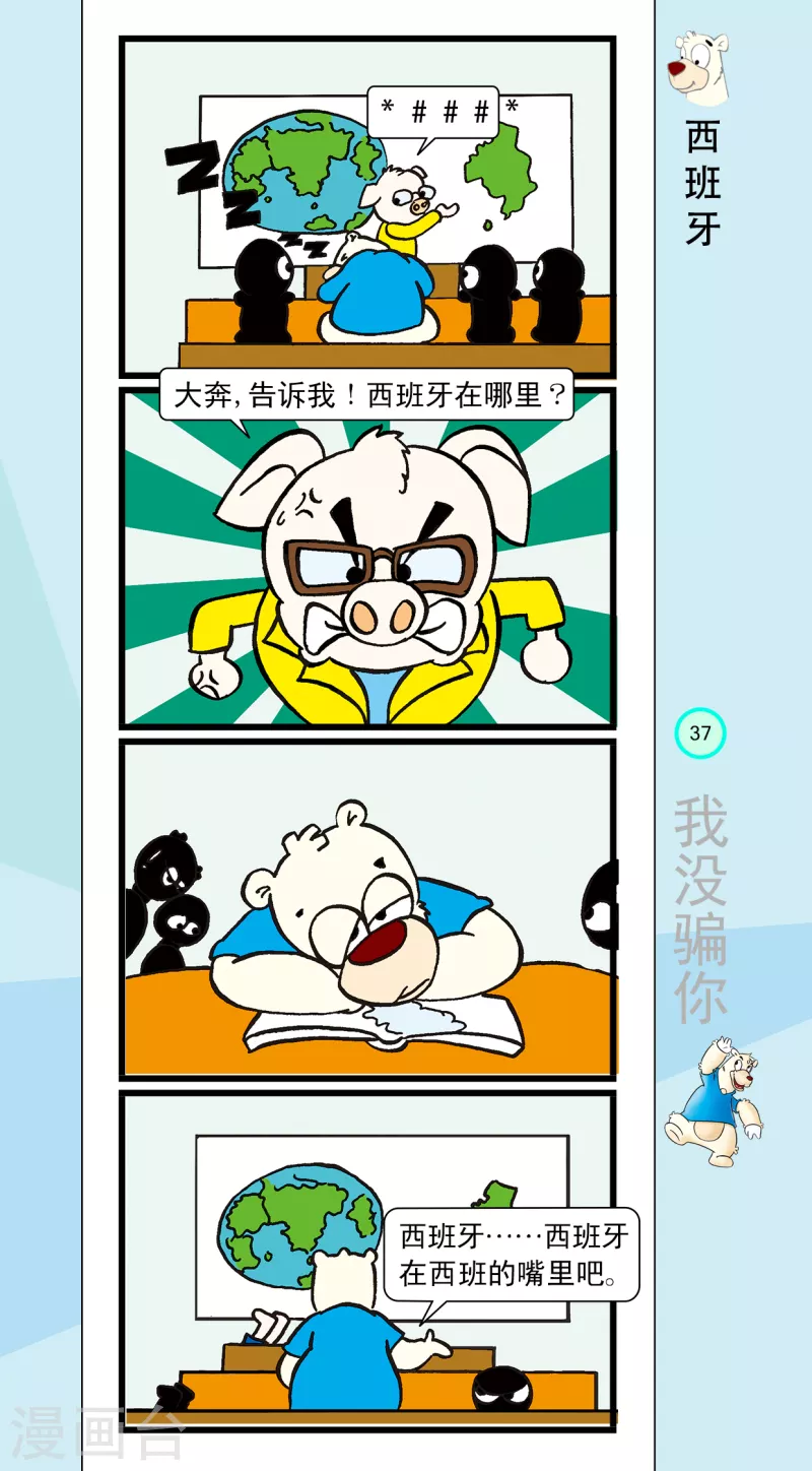 第15话 第4页