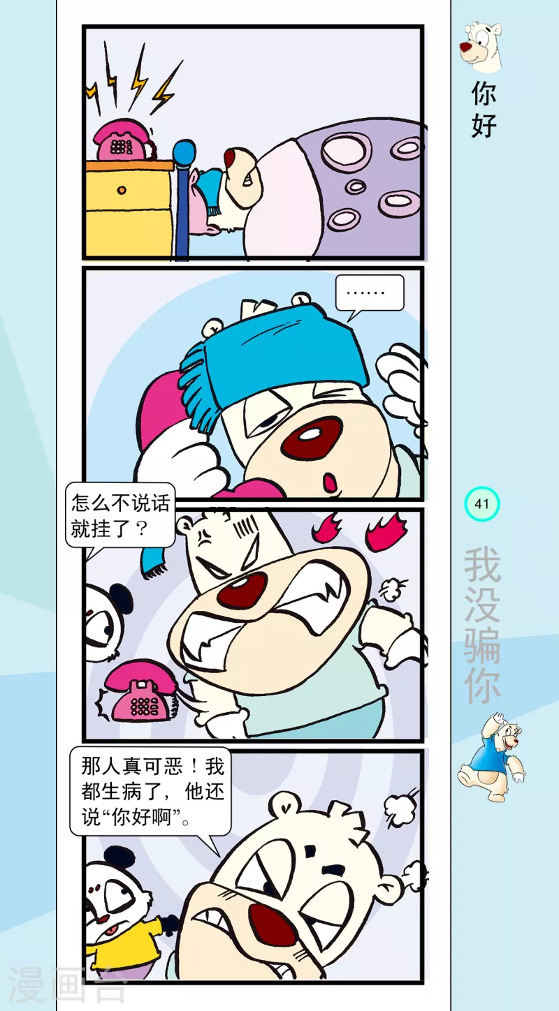 第15话 第8页