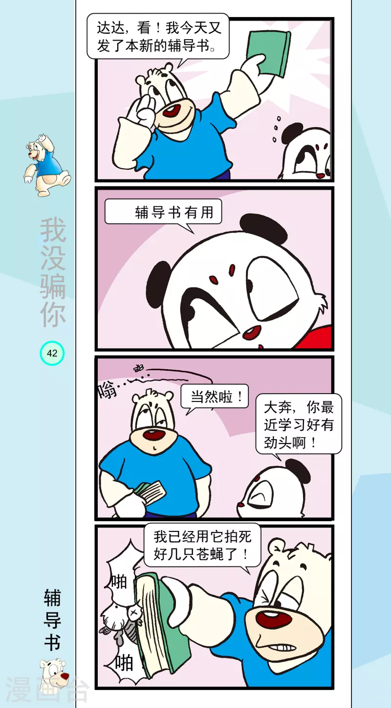 第16话 第1页