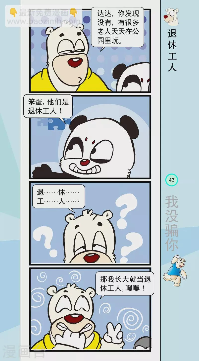 第16话 第2页