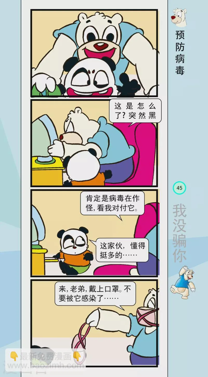 第16话 第4页