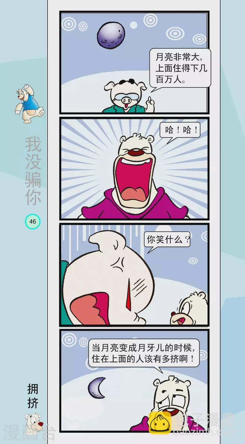 第16话 第5页