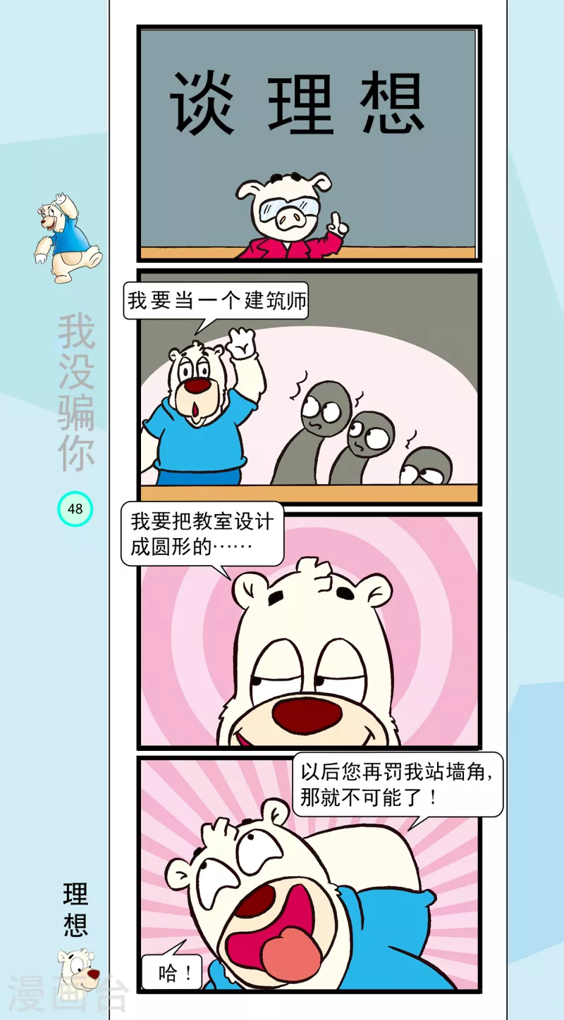 第16话 第7页