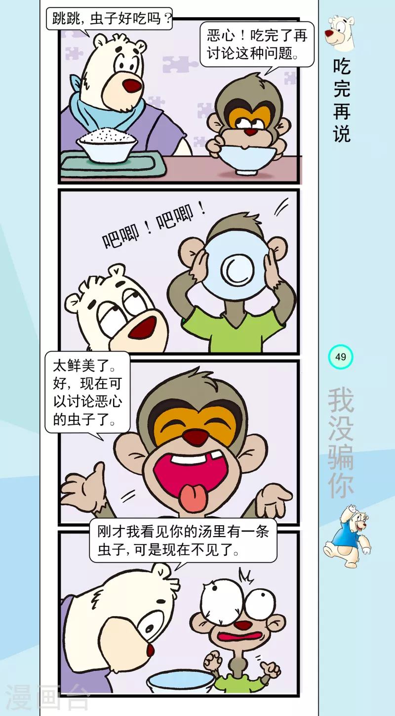 第16话 第8页