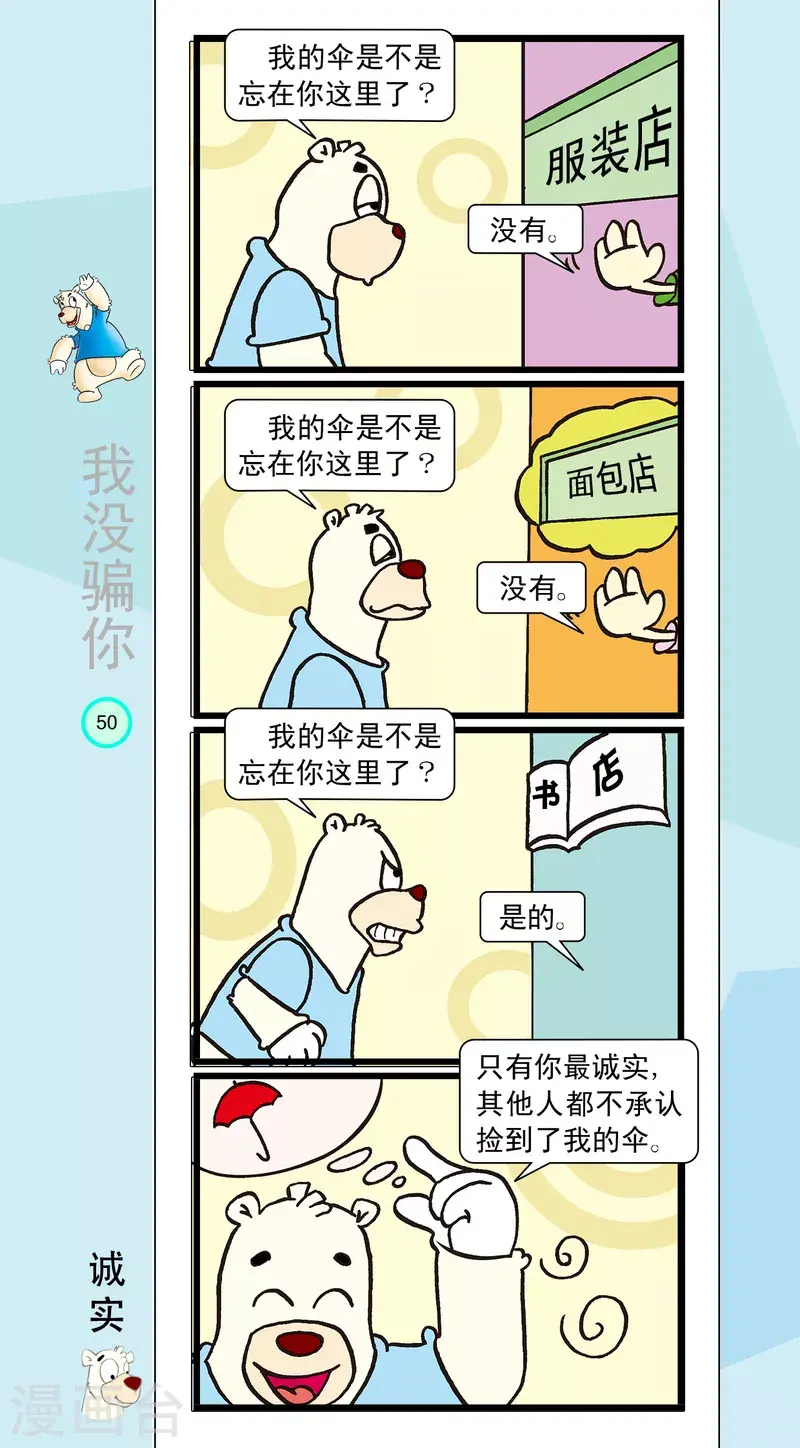 第17话 第1页