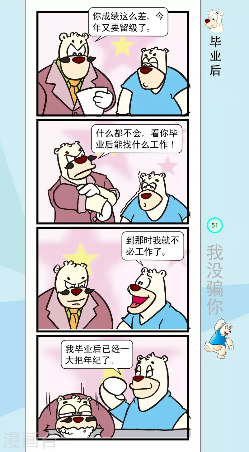 第17话 第2页
