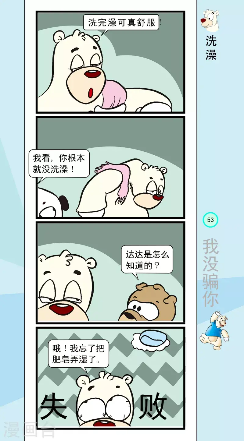 第17话 第4页