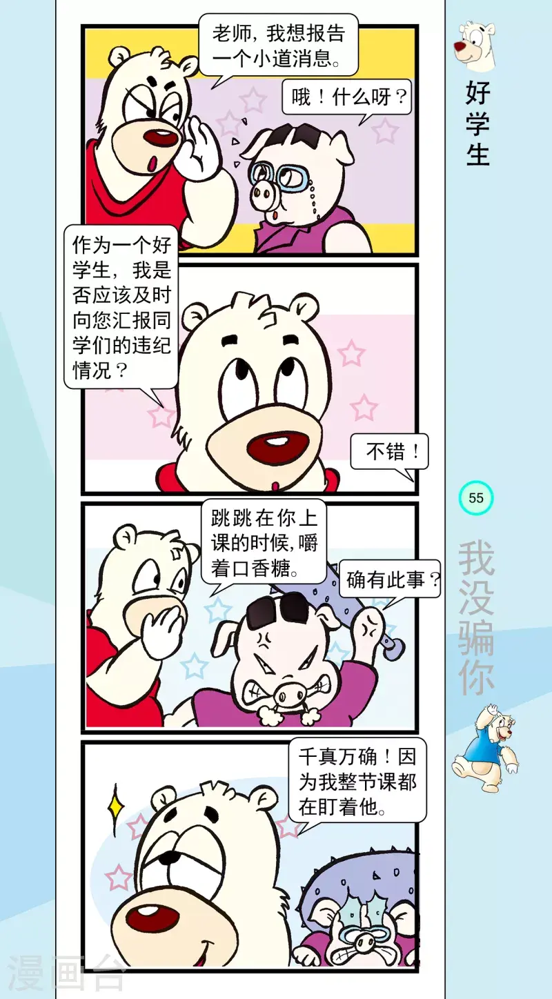 第17话 第6页