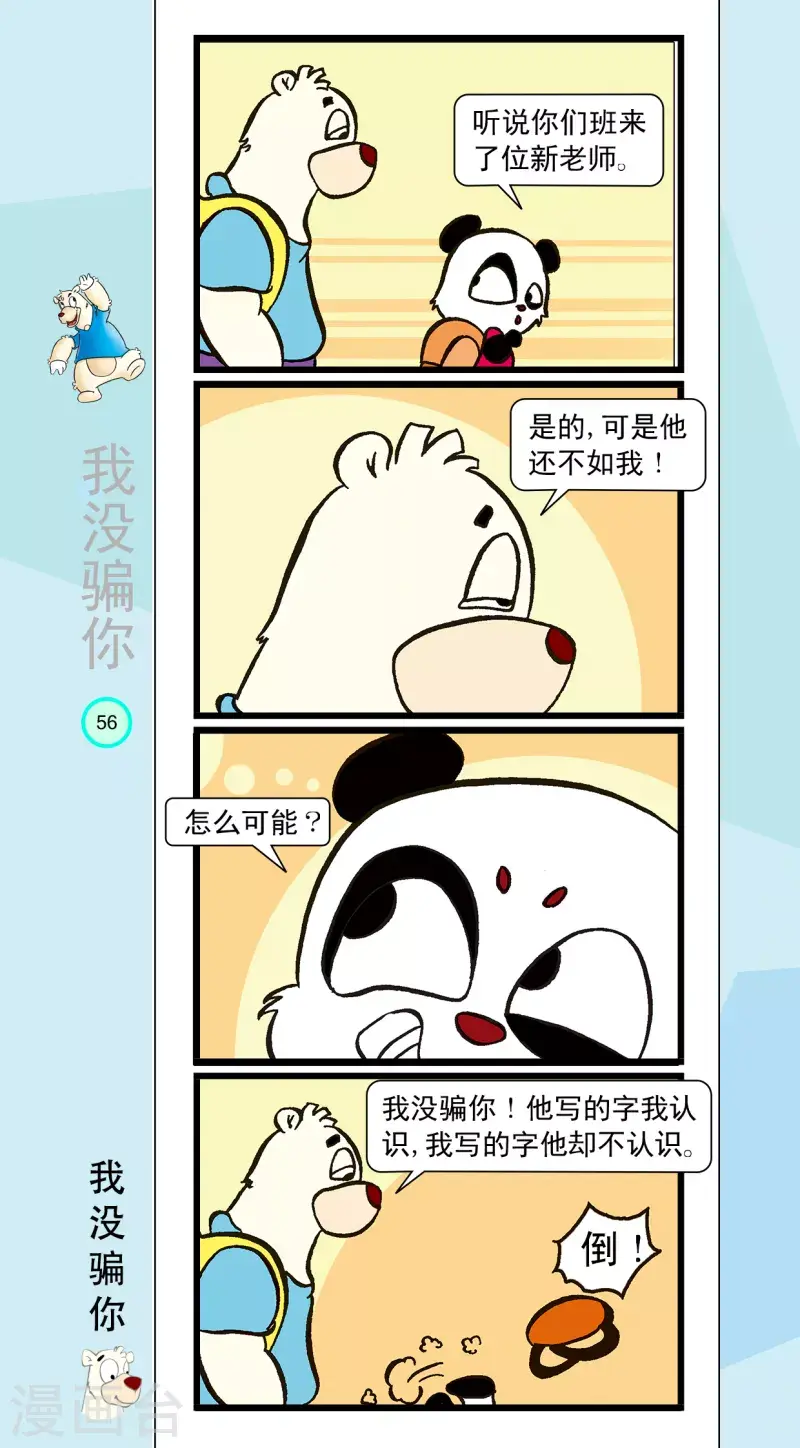 第17话 第7页