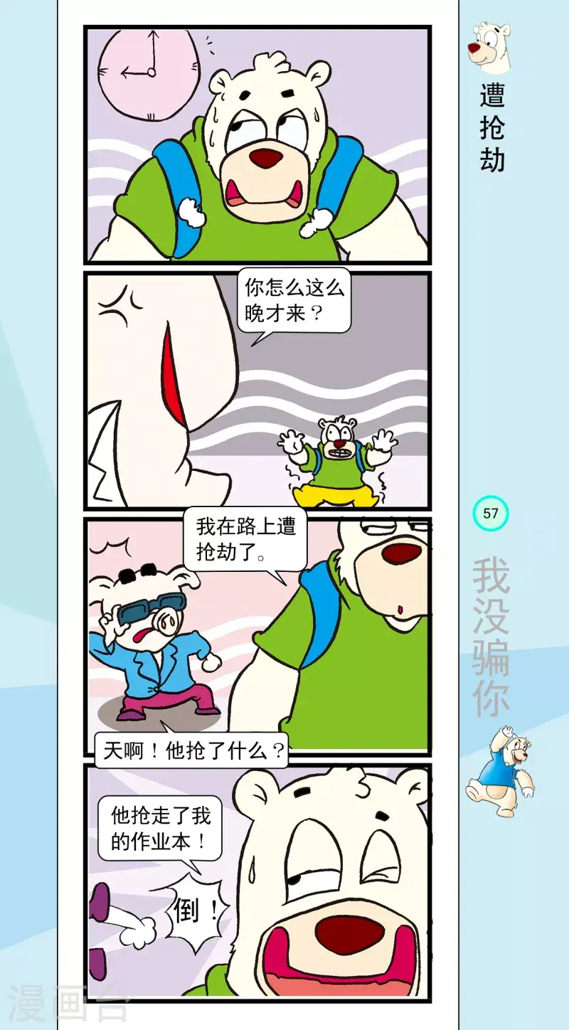 第17话 第8页