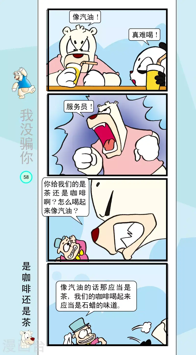 第17话 第9页