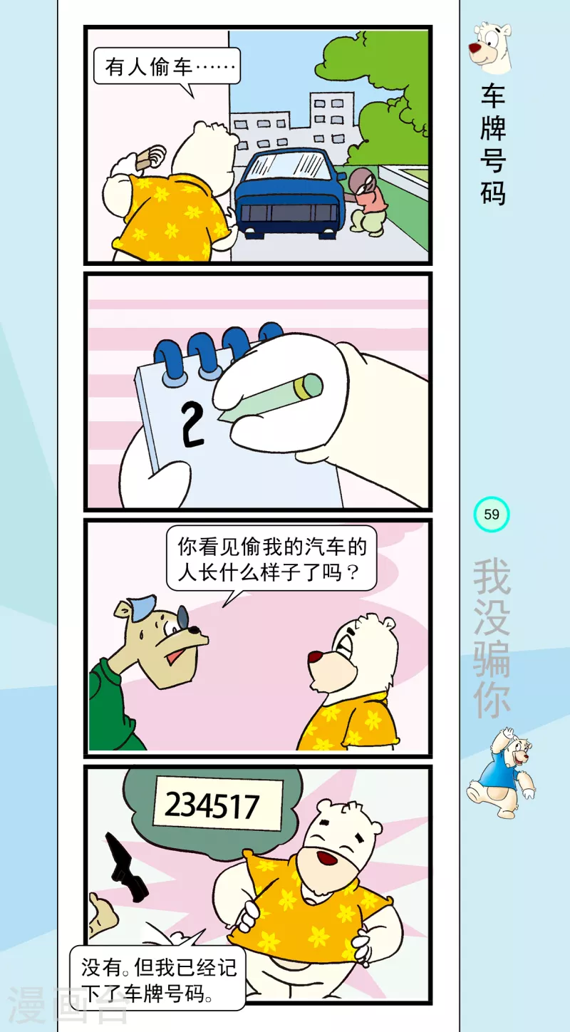 第18话 第1页