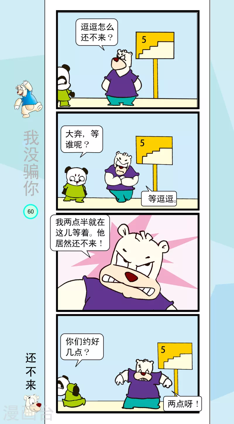 第18话 第2页