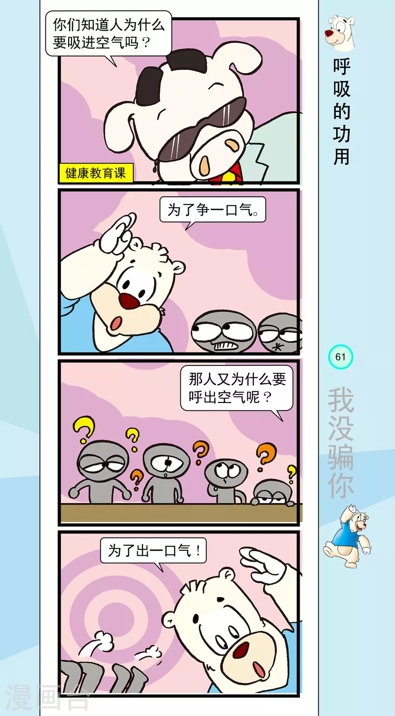 第18话 第3页