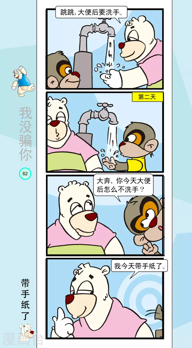 第18话 第4页
