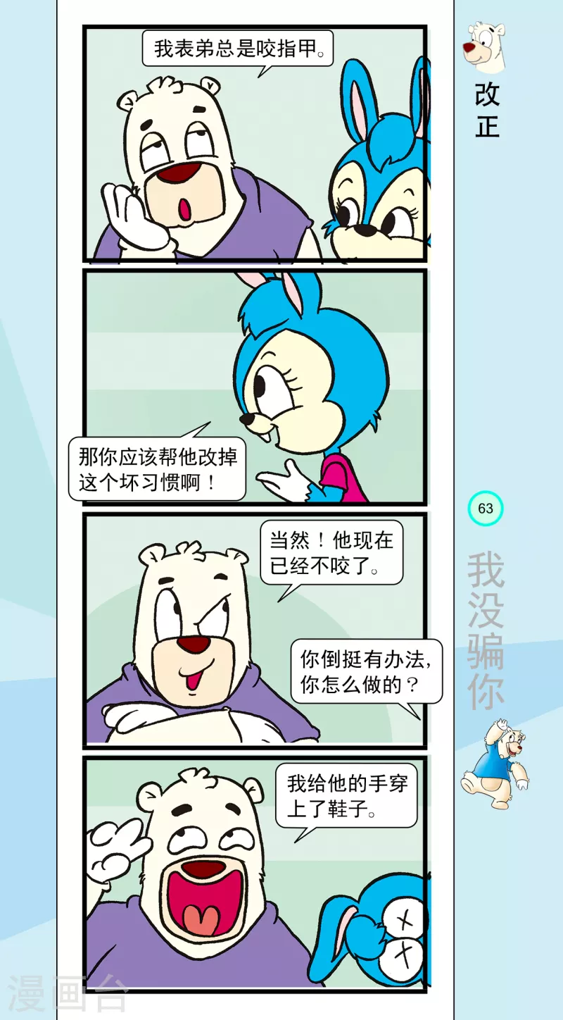 第18话 第5页
